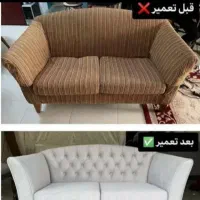 تعمیر و باز سازی انواع مبل و کاور مبل