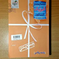 کتاب های کنکوری خیلی سبز|کتاب و مجله آموزشی|تهران, شهرک گلها|دیوار