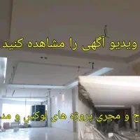 *بازسازی تخصصی* ساختمان و پیمانکاری از صفر تا صد|خدمات پیشه و مهارت|تهران, سعادت‌آباد|دیوار
