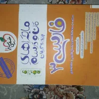 کتاب کنکور انسانی|کتاب و مجله آموزشی|مشهد, انصار|دیوار