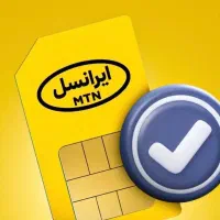خط بیلبوردی ایرانسل دائم شمار 09359000095