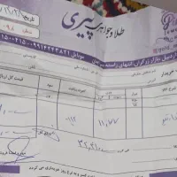 طلای دور گردنی|جواهرات|اردبیل, |دیوار