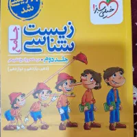 پاسخنامه پینوکیو زیست جامع