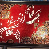 فرش دستباف (بساک) ۱۴۰ در ۱۰۰ با فرش کرک اعلا|فرش|مشکیندشت, |دیوار