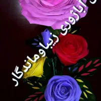 گل های آباژوری کنارسالنی