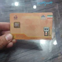 کارت سوخت پیدا شده