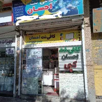 استخدام خانم جهت کار در کافی نت روابط عمومی بالا