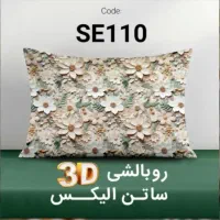 انواع رو بالشی و پتو