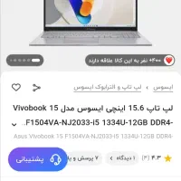 لب تاپ Asus corei5 نسل 13