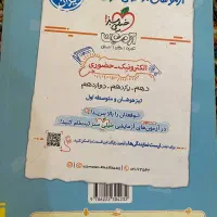 کتاب فلسفه و منطق|کتاب و مجله ادبی|فیروزآباد (فارس), |دیوار