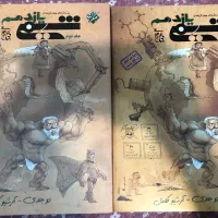 کتاب های کنکوری|کتاب و مجله آموزشی|یزد, |دیوار