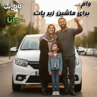 وام بانک ملت تسهیلات یک هفته ای تا ۴۰۰ میلیون