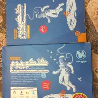 فرمول بیست دوازدهم فارسی زبان دینی عربی نشر الگو|کتاب و مجله آموزشی|اسلام‌شهر, شهرک قائمیه|دیوار