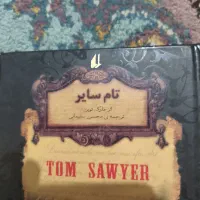 کتاب رمان زیبا|کتاب و مجله ادبی|شاهین‌شهر, شهرک سایت|دیوار