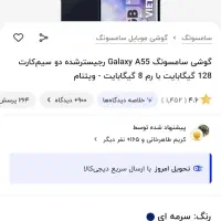 سامسونگ Galaxy A55 با حافظهٔ ۱۲۸ ، بسیار تمیز|موبایل|تهران, وردآورد|دیوار