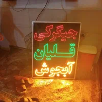 تابلو ال ای دی32حالته|فروشگاه و مغازه|شیراز, دارالرحمه|دیوار