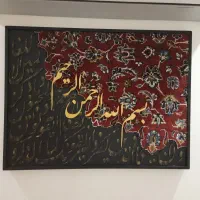 تابلو کالیگرافی