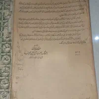 قرآن عتیقه|کتاب و مجله مذهبی|تهران, حکیمیه|دیوار