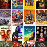 دریافت فیلم رایگان در روبیکا|فیلم و موسیقی|نیشابور, هفده شهریور|دیوار