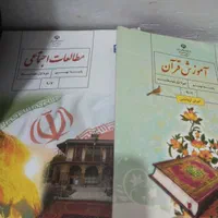 کتاب درسی نهم سالم