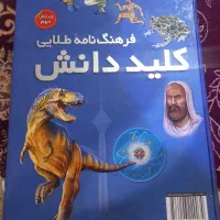 فرهنگ نامه طلایی