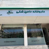 دارو های دامی و طیوری و پت شاپ|لوازم جانبی حیوانات|مشهد, شهرک امام هادی (شهرک غرب)|دیوار