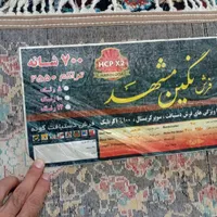 فرش ۹متر|فرش|کرج, کلاک نو|دیوار