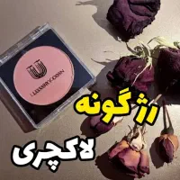 رژ گونه لاکچری کوین