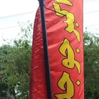 نیرو برای اکبر جوجه