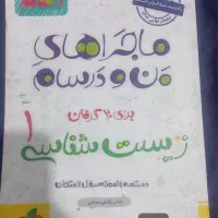 کتاب کنکوری و کمک درسی و۱۰عددکتاب متفاوت