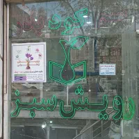 منشی|استخدام اداری و مدیریت|نیشابور, فردوسی جنوبی|دیوار