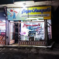 تاسیسات سولار  مجری کلیه خدمات لوله کشی ساختمان