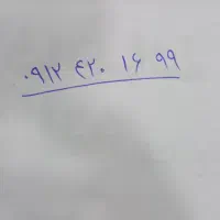 سیم کارت 0912