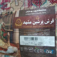 قالیچه کوچک|فرش|مشهد, رده|دیوار