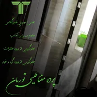 پرده مغناطیسی (آهنربایی) مگنتی|پرده، رانر، رومیزی|کرج, مشکین‌دشت|دیوار