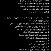 بسترن B30، مدل ۱۳۹۷|خودرو سواری و وانت|تهران, اکباتان|دیوار
