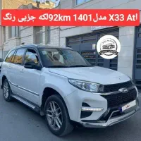 x33 گیربکس جدید 1401 نقدواقساط