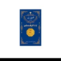 سکه ۱گرمی پارسیان