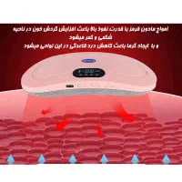 دستگاه پریودی و ماساژ زیر شکم|آرایشی، بهداشتی، درمانی|بندر کنگان, |دیوار