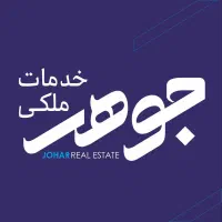 همکاری در مشاور املاک در محیط حرفه ای