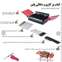 کباب پز گازی و ذغالی پلین منقل|اجاق گاز و لوازم برقی پخت‌وپز|مشهد, طلاب|دیوار