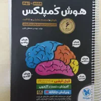 کتاب های تست نهم تیرهوشان|کتاب و مجله آموزشی|تهران, افسریه شمالی|دیوار