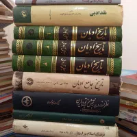 کتاب فلسفه و عرفان و ادبیات و...