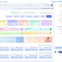 نرمافزار حسابداری باران همراه با شرایط پرداخت|خدمات مالی، حسابداری، بیمه|اصفهان, نقش جهان|دیوار