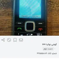 نوکیا ۱۶۶۱+پاوربانک10000|موبایل|اصفهان, بهارستان|دیوار