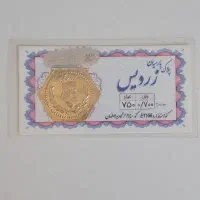 سکه