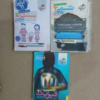 تعدادی کتاب کنکوری