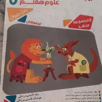 کلاغ سفید هفتم به همراه چند کتاب کمکی|کتاب و مجله آموزشی|مشهد, فارغ التحصیلان|دیوار