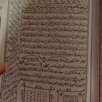 سرکتاب ودعانویسی کلیمی