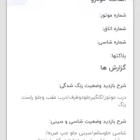 پارس TU5دریچه سیمی|خودرو سواری و وانت|عباس‌آباد, |دیوار